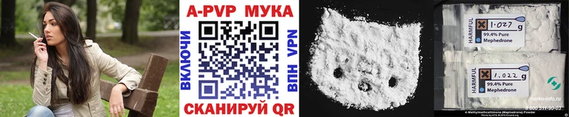 A-PVP мука  Купить  Пласт 