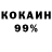 Героин белый Goofball Gaming