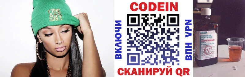 Купить закладки  Пласт  Codein напиток Lean (лин) 