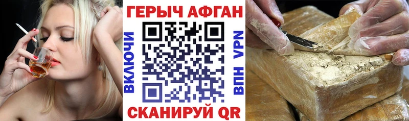 Героин хмурый  Купить закладки  Пласт 