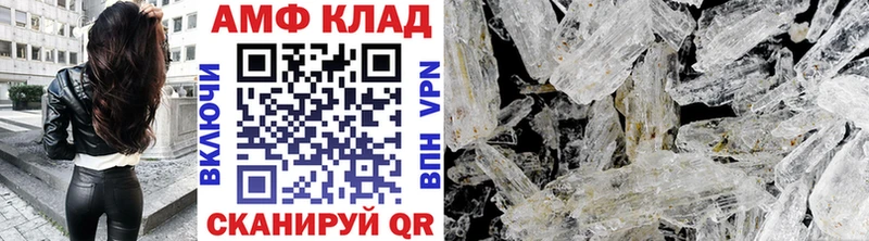 МЕТАМФЕТАМИН мет  Купить  Пласт 